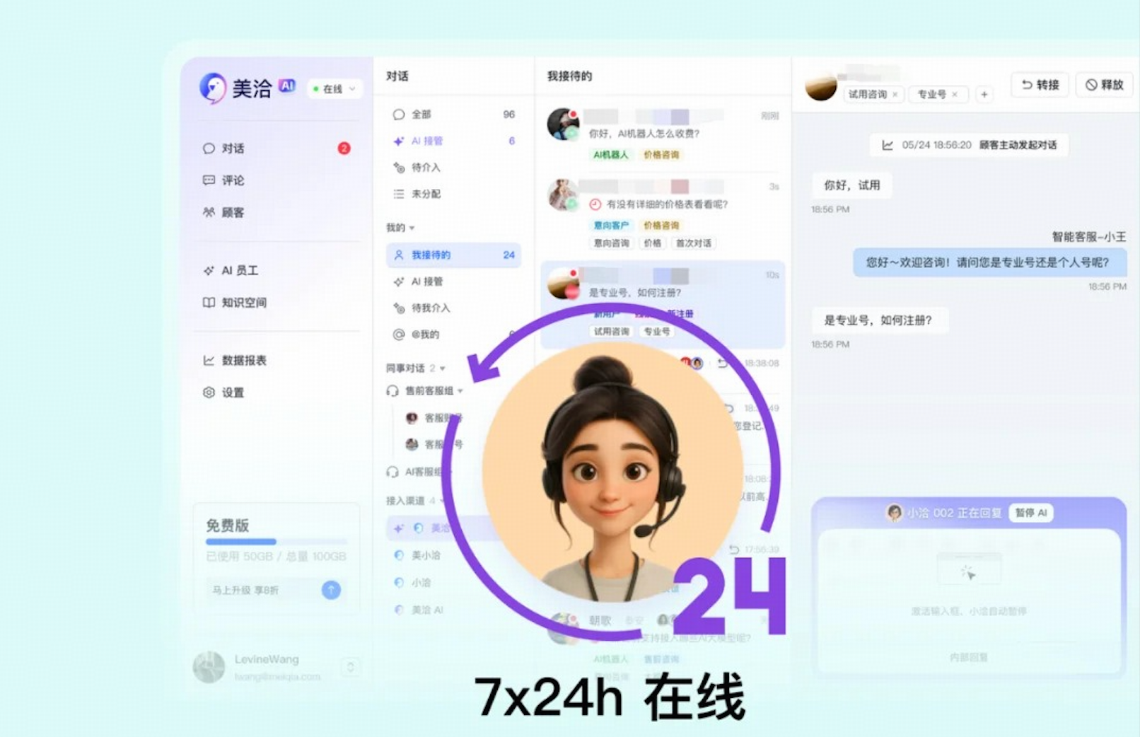 流量红利见顶，智能客服系统将为企业带来怎样的增长机会？